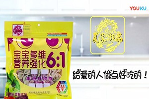 農(nóng)家御品兒童面食 微電影